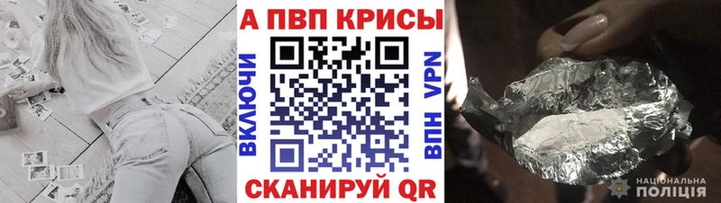 закладки  Жигулёвск  А ПВП Crystall 