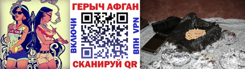 где можно купить наркотик Жигулёвск Героин афганец