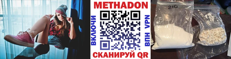 Метадон methadone  Жигулёвск 