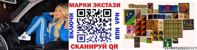 Марки 25I-NBOMe 1,8мг Жигулёвск